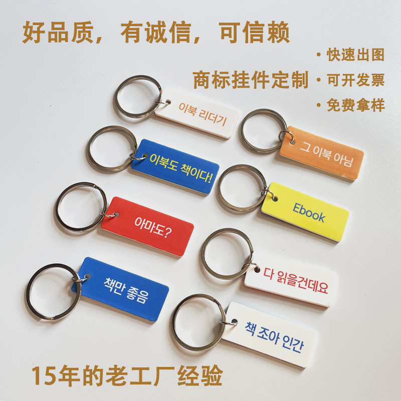 供应pvc软胶商标uv印刷logo滴塑标箱包标可挂书包钥匙挂件装饰