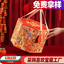 2026新年礼盒创意包装空盒子高档中式礼品盒马年春节过年糖果定制