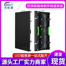 �҃�P2.604LEDȫ�����U�� Rental Screen���̨�����ӑB����Ļ