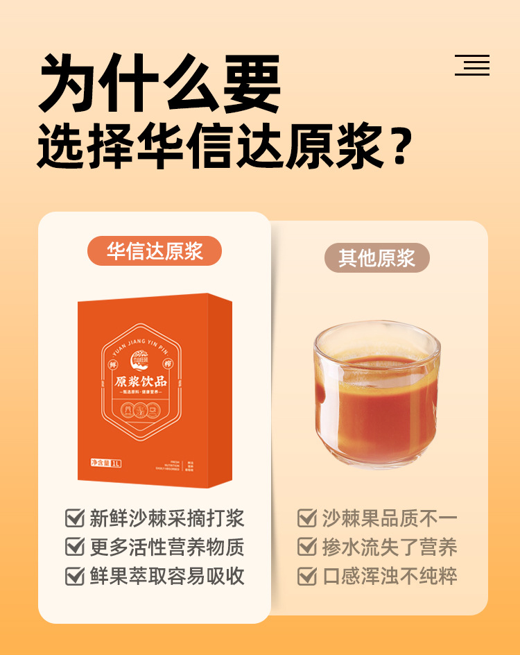 Pure Sea Buckthorn Juice Original Fresh Pressed Sour Wellness Drink 500ml quality and texture