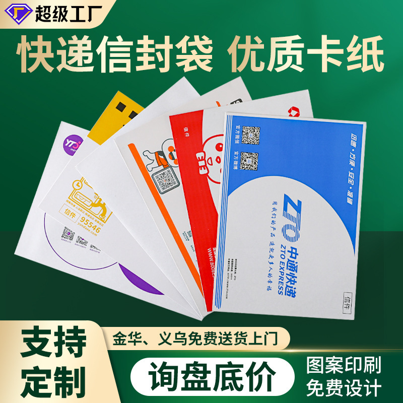 Hot-Selling Discount Document Envelopes, Blank Courier Document Bags, Thickened Material White Envelopes, Wholesale in Stock
