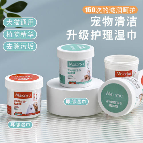Pet Wipes Wholesale Cat Dog Cleaning Tool Eye Ear Dirt Removal Universal Pet Supplies for Dogs and Cats 