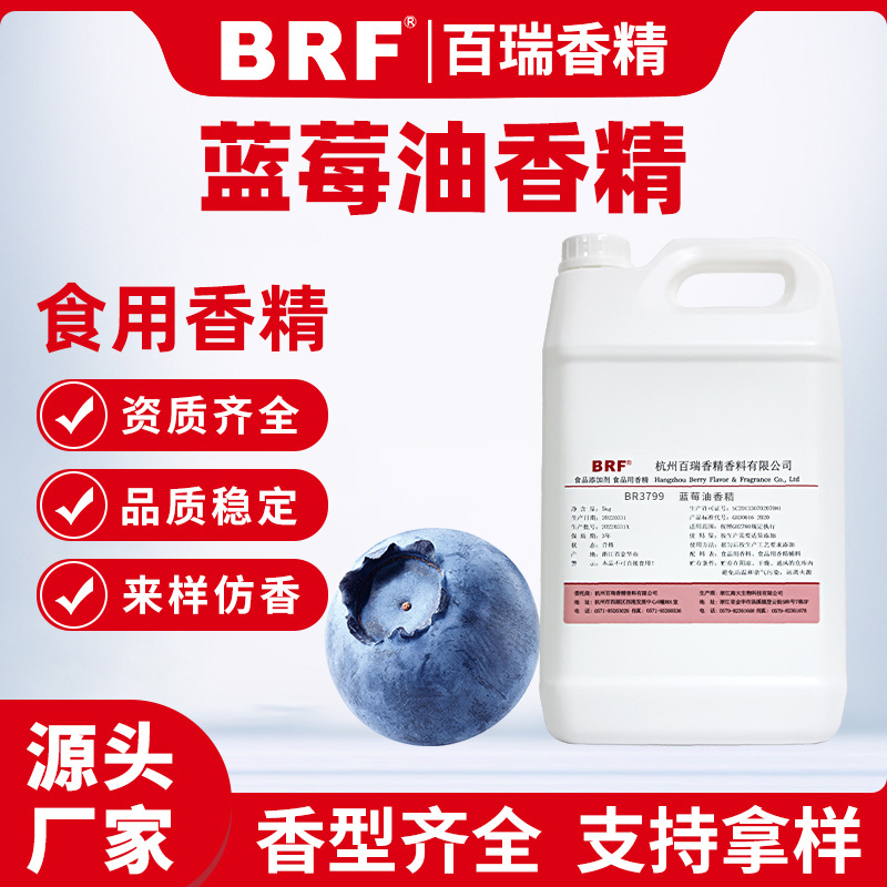 ��ݮ���㾫���ܹ�����â��ʳƷ���㾫�����������ϩ����PE /PVC