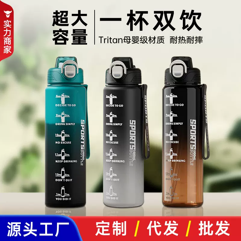 吸管杯大人运动水杯批发成人女随手大容量水壶便携健身塑料杯定制