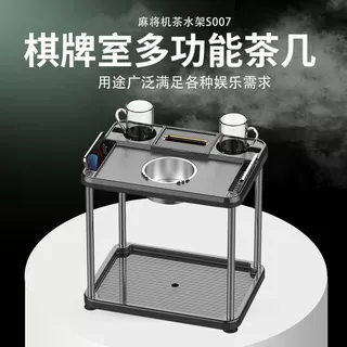 棋牌室麻将机茶几自动麻将机配件简易茶桌小茶几烟灰缸水杯架热销
