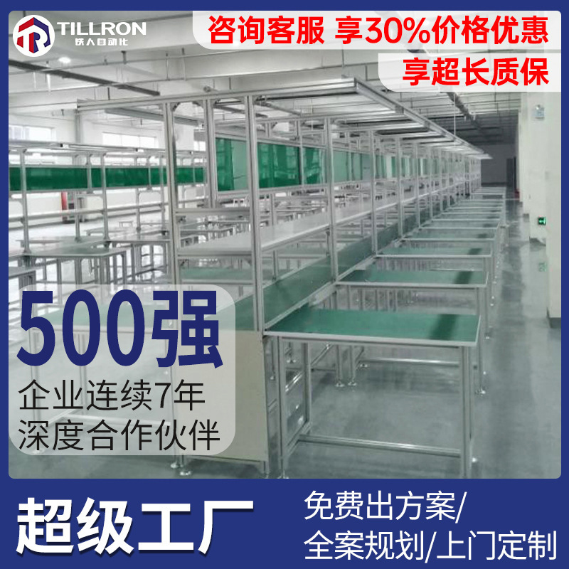 組立ライン作業台 電子工場作業場 組立ライン 生産ライン 大型コンベヤライン コンベヤベルトコンベヤ|undefined