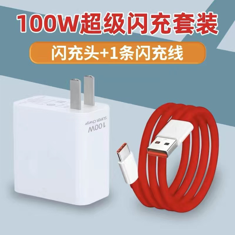 OnePlus 充電器 100W フラッシュ充電 OnePlus 11/12/ace2/ace3 高速充電 oppo realme gt2 探査に適しています。|undefined