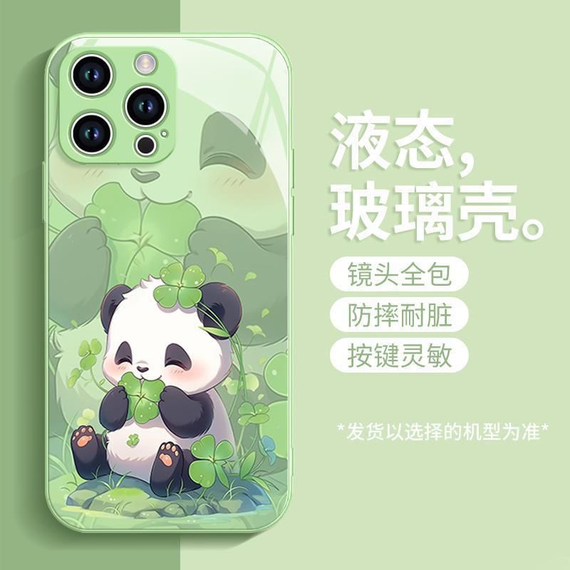 四叶草熊猫iPhone15ProMax手机壳14Pro新款11苹果13mini高级12潮
