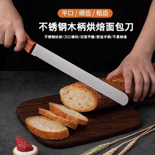 不锈钢锯齿面包刀吐司切片刀不掉渣屑蛋糕刀切面包专用刀烘焙工具-阿里巴巴