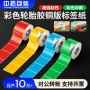 定制分类粘性彩色标签纸