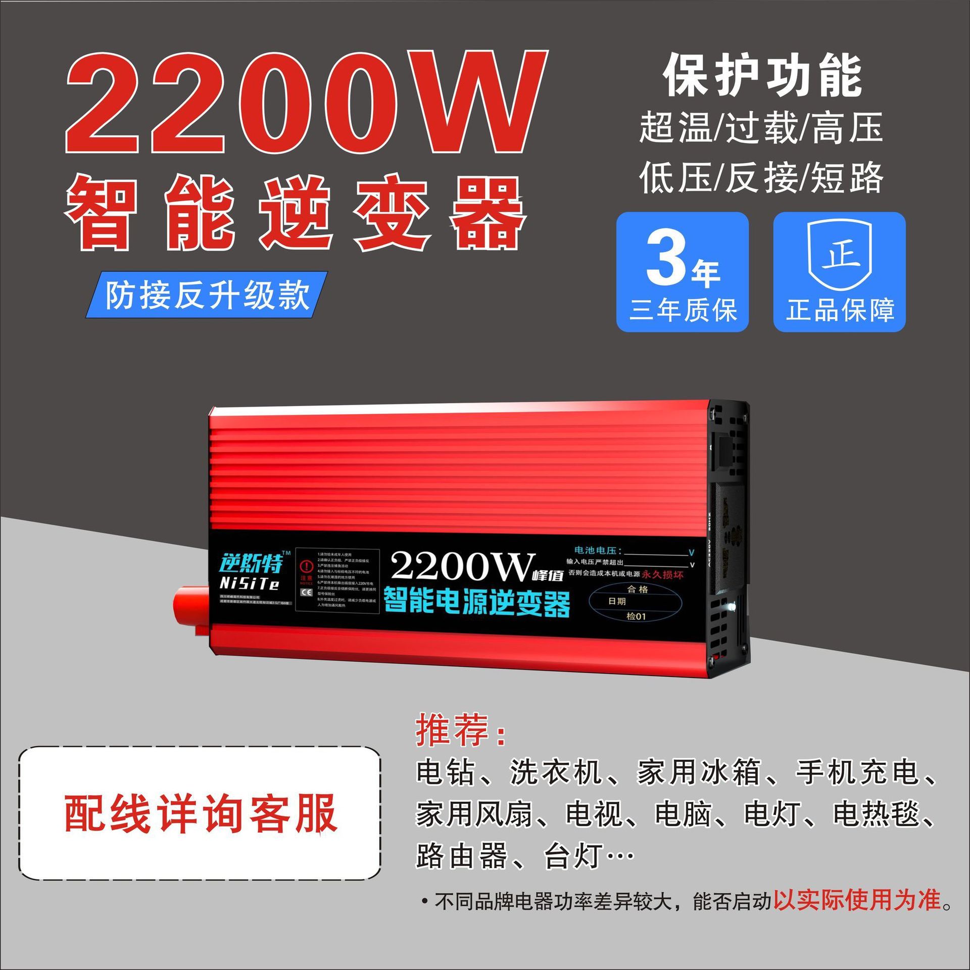 Onda de corrección 12V a 220V ~ nuevo anti-conexión inversa 1800W