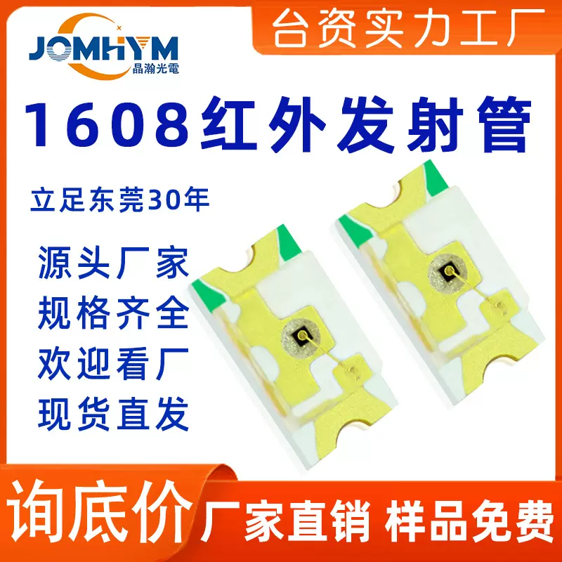 1608灯珠全系列贴片式 灯珠红绿蓝白紫发光红外发射管1608led灯珠