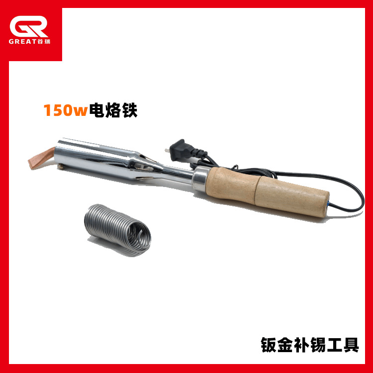 焊锡丝汽车钣金补锡焊锡电烙铁无腻子数据复原高温锡焊接工具