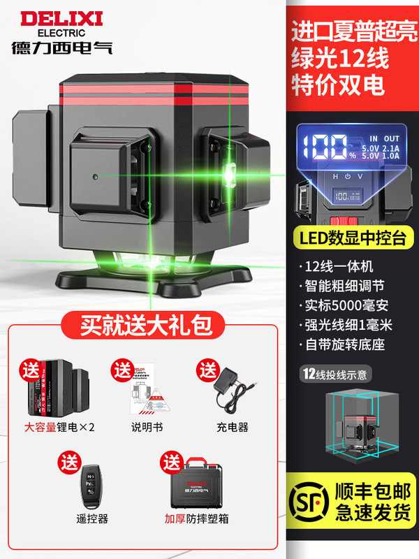 徳力西12線赤外線水準器緑光高精度強光細い線レーザーは壁の屋外の平水器を貼ります。|undefined
