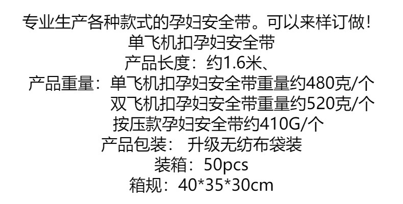 Pregnant Women Car Seat Belt Car Seat Safety Belt Support Abdominal Belt Press Type Pregnant Women Safety Belt Custom Wholesale