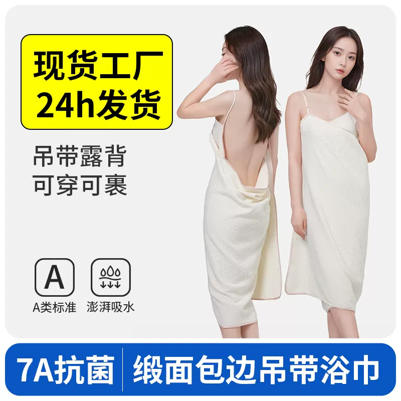 缎面华夫格大浴巾女士新款吸水速干高档可穿浴裙a类包边吊带浴巾