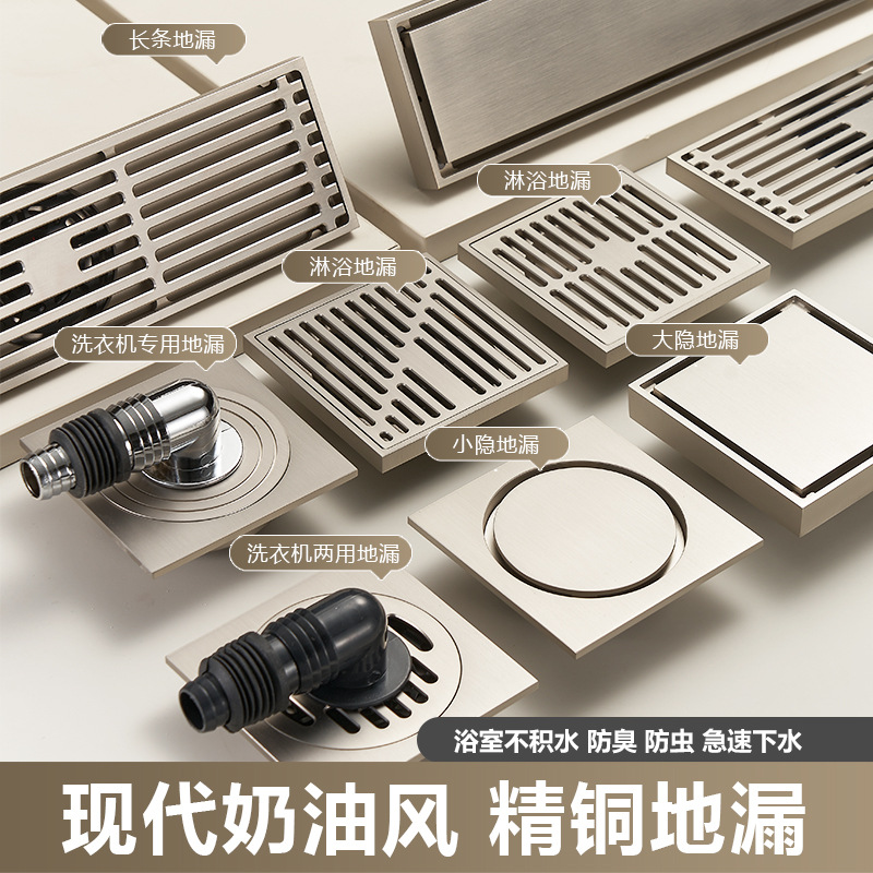卫生间全铜防臭地漏淋浴房洗衣机防虫防反味奶油色长条隐藏式地漏