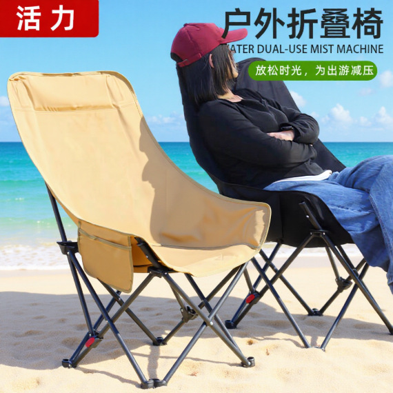 Foreign Trade High-Back Moon Chair, Can Sit and Recline, Three-Level Adjustable, Foldable Chair, Outdoor Camping, Portable and Foldable
