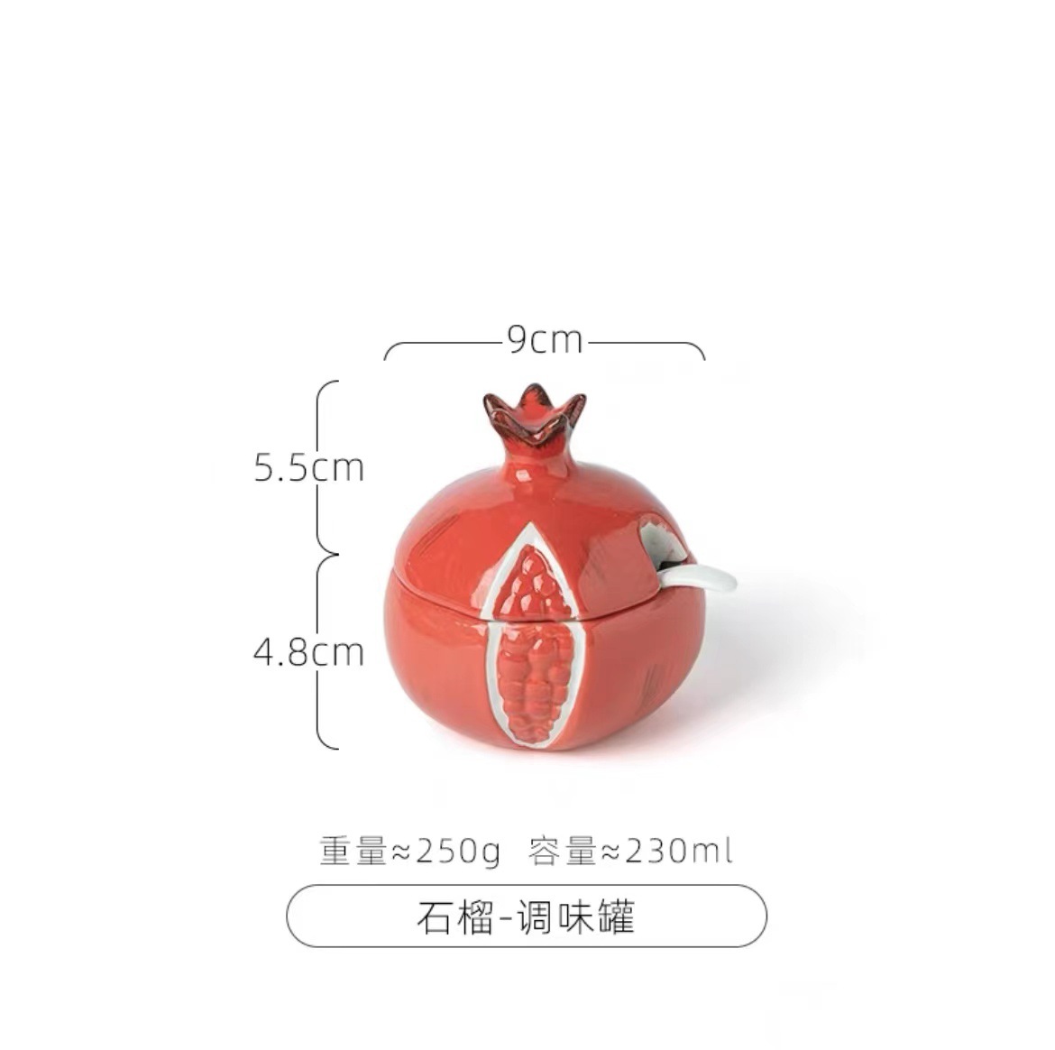 석류