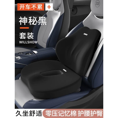 Waist support driving, driver's seat lumbar cushion for long-term - sset-mysterious-black-lumbar-support-seat-cushion