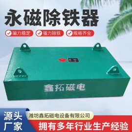 强磁除铁器厂家悬挂式永磁除铁器 工业铜矿山强磁板式永磁除铁器
