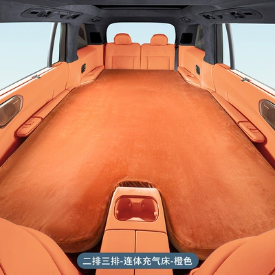 Suitable for Lynk & Co 900 Car Inflatable Bed Rear Car Inflatable Mattress Travel Bed Rear Seat Sleeping Car Air Cushion (Other Automotive Interior Supplies) - lk900-second-and-third-rows-one-piece-inflatable-bed-orange