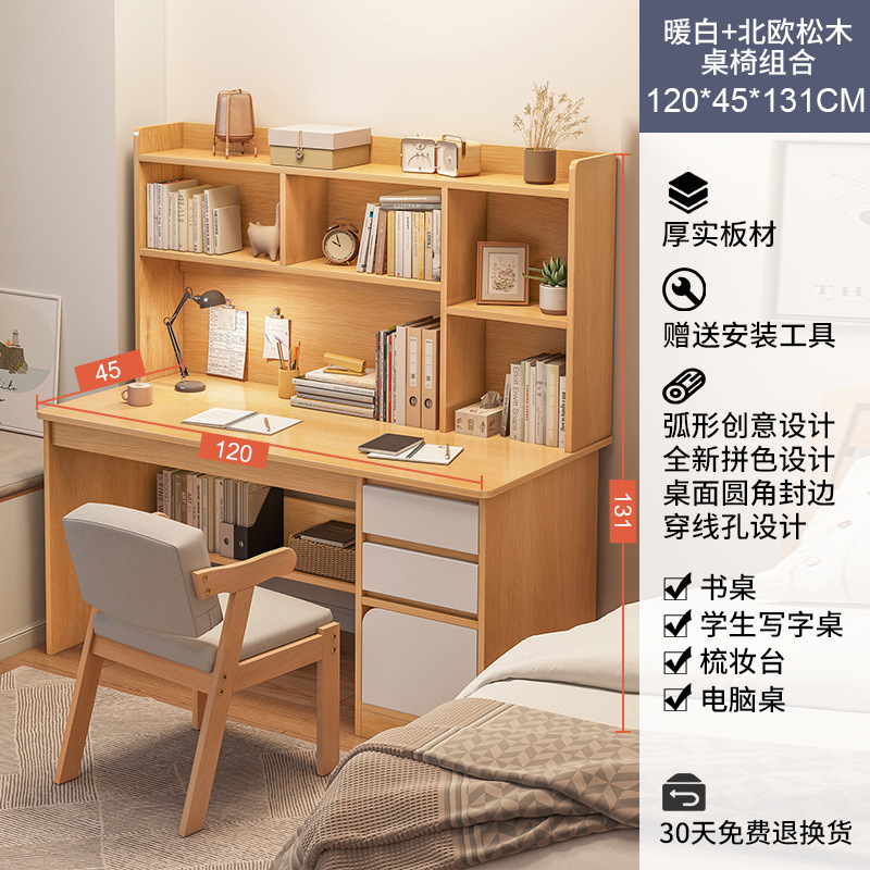 [서랍형 원목의자조합] 메이플컬러 120CM⚑♢