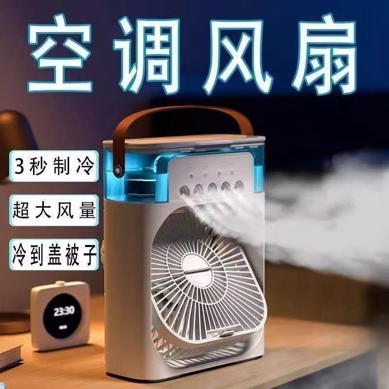 Air Conditioning Fan Refrigeration Small Household Air Cooler Dormitory Water Cooling Electric Fan Office Cooling Fan Plus Ice Cubes