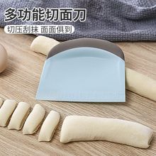现货多功能塑料刮板烘焙双刻度梯形切面刀家用pp面粉面团肠粉切刀