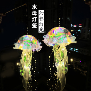 Net Red Explosions Portable Colorful Jellyfish Lantern Finished Diy Material Bag Stall Mid-Autumn Festival Stall Night Market Small Gifts