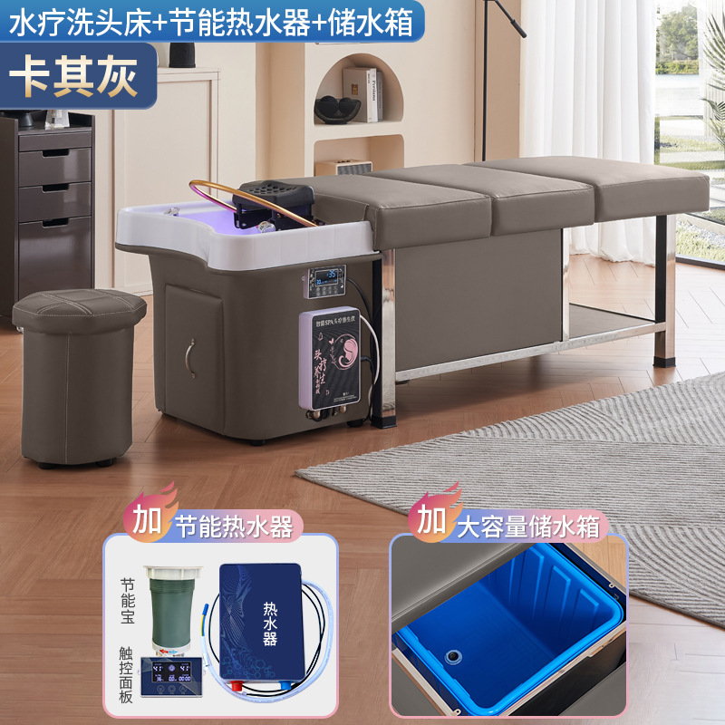 (Gris caqui) cama de champú + tanque de almacenamiento de agua + CIRCULACIÓN DE AGUA + calentador de agua