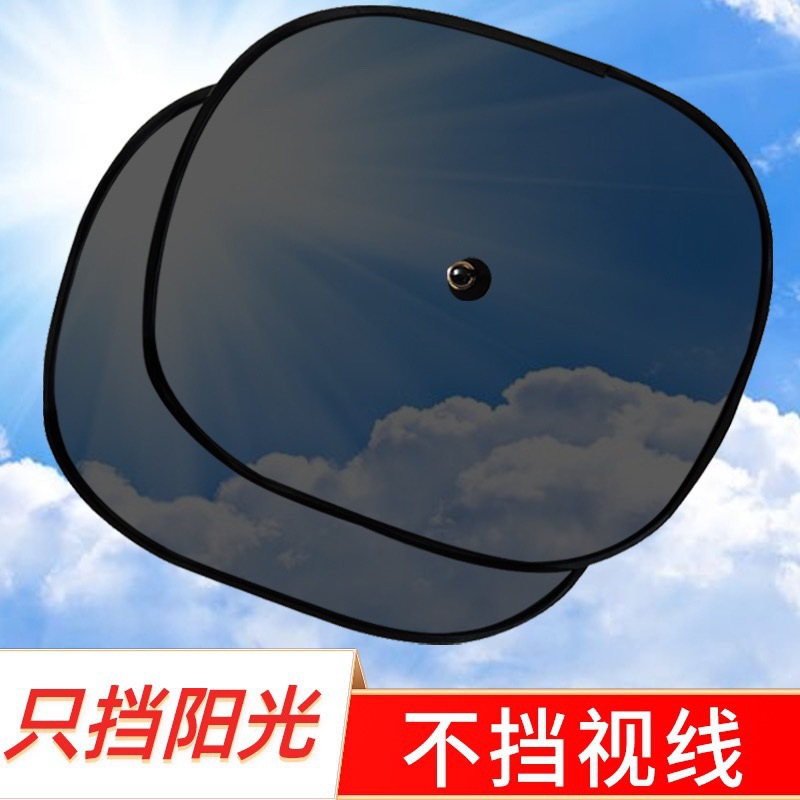 Car sunshade board sunscreen mesh suction cup type glass side window…