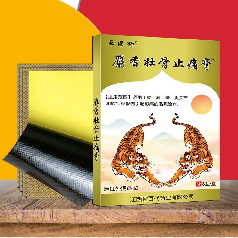 メーカーは、Musk Tiger King Zhenfeng Zhuanggu 医療グレードの遠赤外線 Two Tigers Wan Tong Jianshu 絆創膏パッチを発送します|undefined