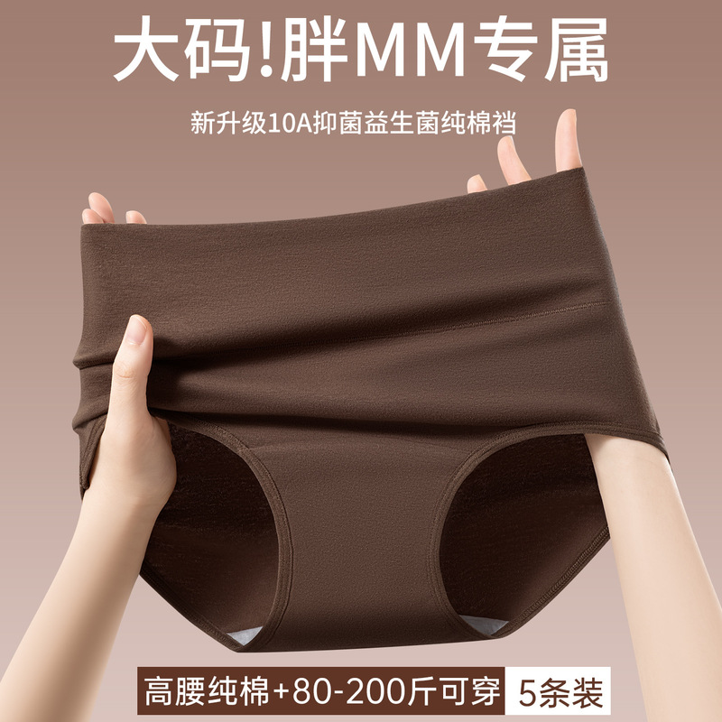 Small Square-Cut Pure Cotton Underwear 10A Antibacterial Extended Crotch 2025 Seamless High-Waisted Women's Briefs with Pure Cotton Crotch Small Square-Cut Pure Cotton Underwear 10A Antibacterial Extended Crotch 2025 Seamless High-Waisted Women's Briefs with Pure Cotton Crotch