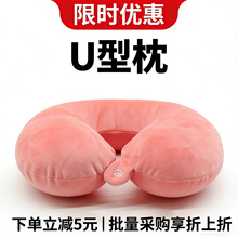 记忆棉u型枕头旅行枕便捷收纳旅游飞机火车颈枕U形单色u型枕