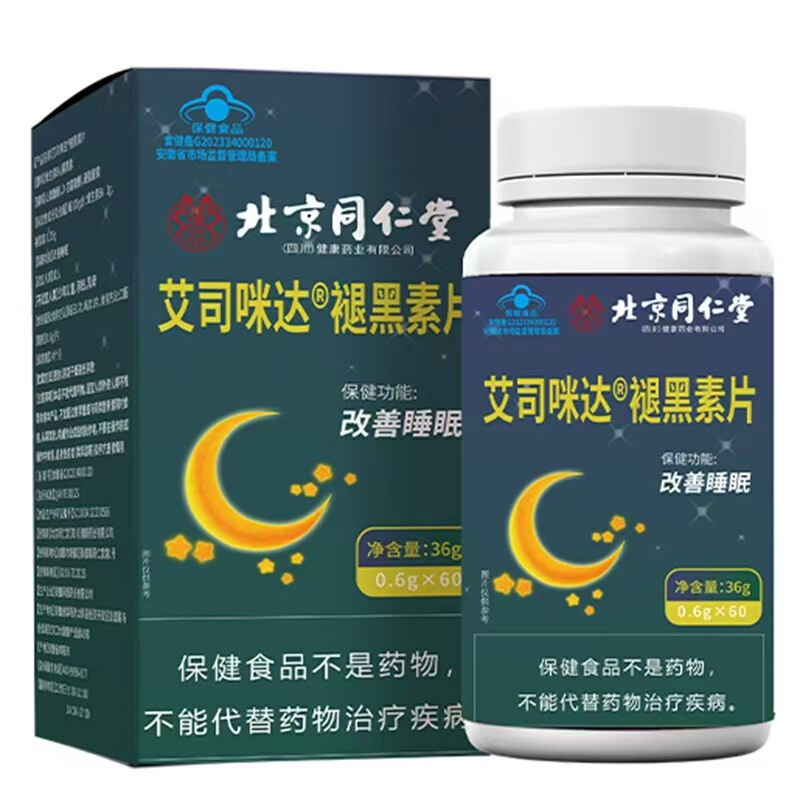 北京銅仁堂エスミダ メラトニン錠 睡眠改善 36g/箱|undefined