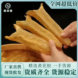 燕窝;陈皮;鱼胶/花胶