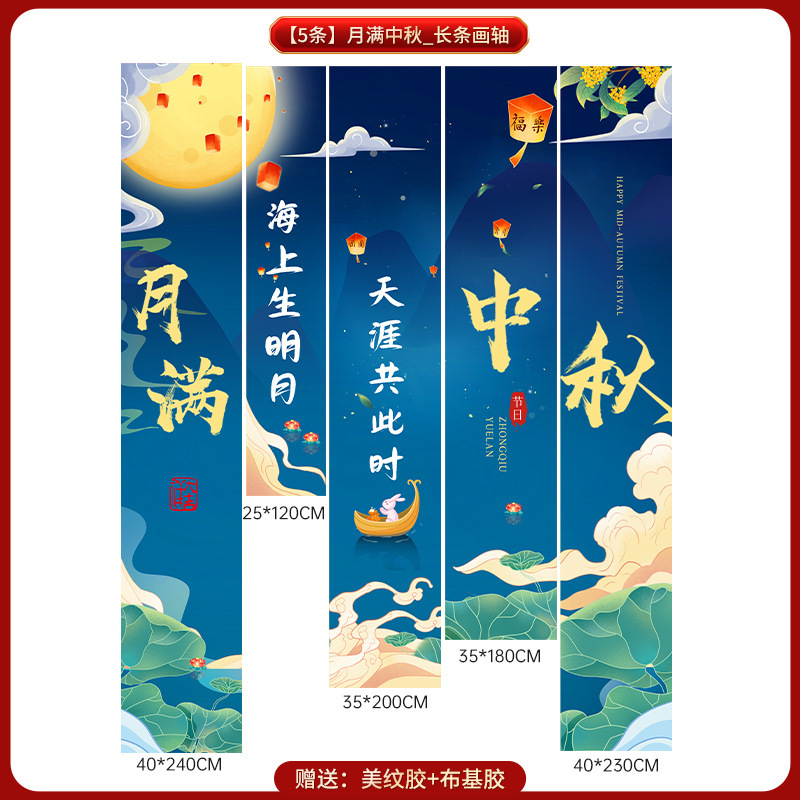 中秋节氛围感道具场景布置装饰商场幼儿园活动拍照打卡堆堆盒摆件|undefined