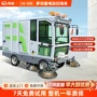 道路电动封闭驾驶扫地车