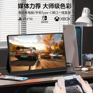 15.6inch Portable Display Laptop Office Switch/Ps4/5 Mobile Phone Expansion Large Screen with the Same Screen