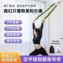 空中ヨガの縄を伸ばして展示します。家庭用の腰を下げてトレーニングします。