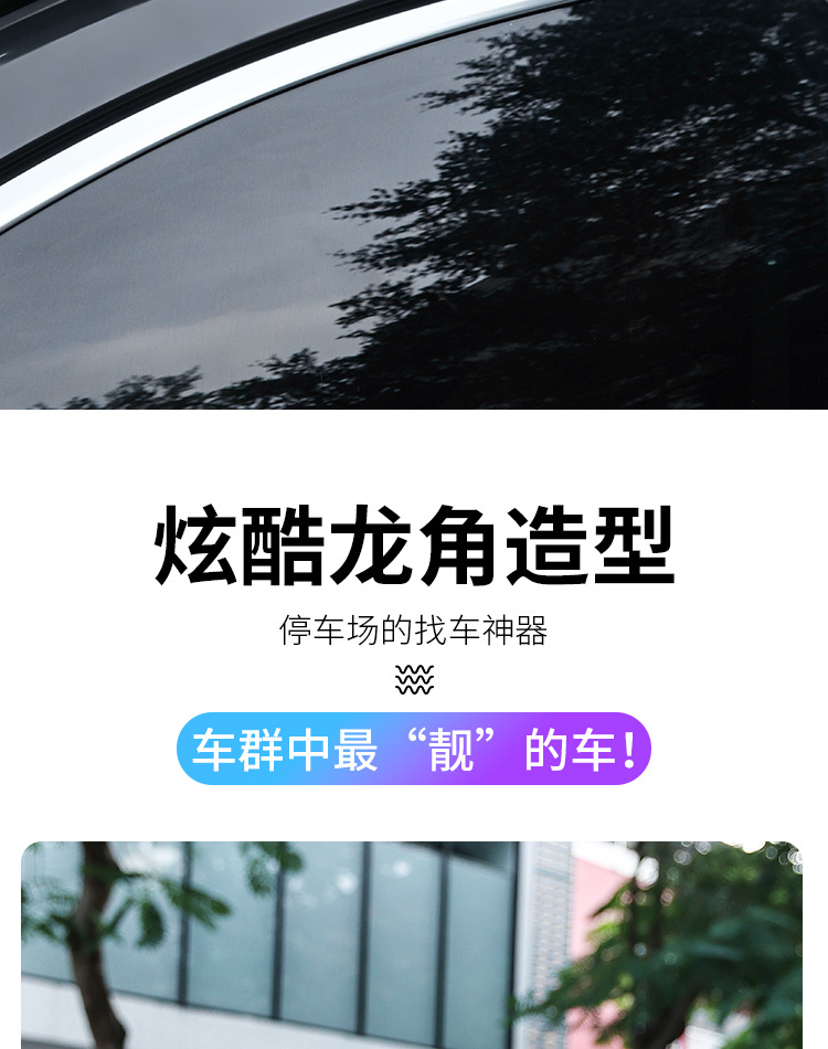 New Domineering Dragon Horn Car Exterior Decoration Arc Light Speed Type Vortex Fin Car Universal Creative Car Modification Accessories