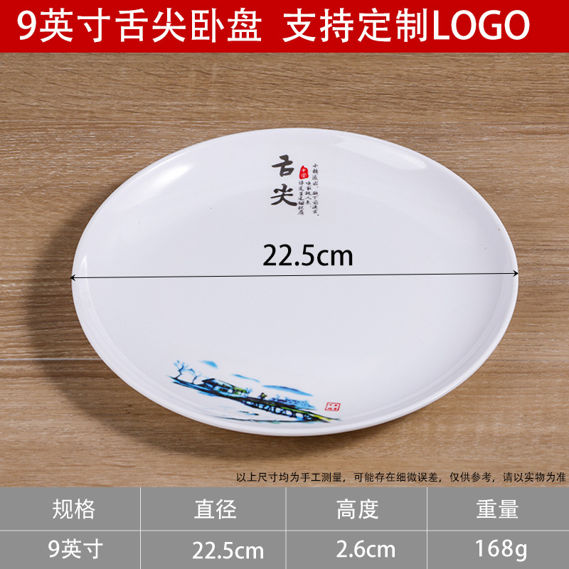 수평 접시 얕은 접시 9inch 혀 끝