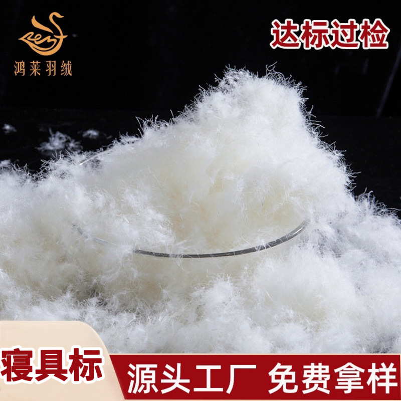 Loose down 0.5kg down Jacket and Duvet Raw Material Filling 95 Large White Duck down Bedding Standard Height and Loft Loose down 0.5kg down Jacket and Duvet Raw Material Filling 95 Large White Duck down Bedding Standard Height and Loft