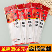 老北京千层棉布鞋垫 男女吸汗透气防臭减震手工加厚四季鞋垫