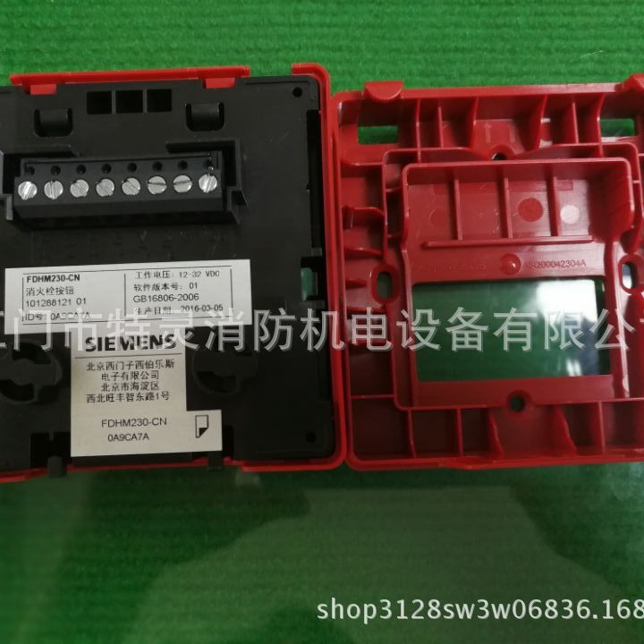 FDHM230-CN 消防栓按钮