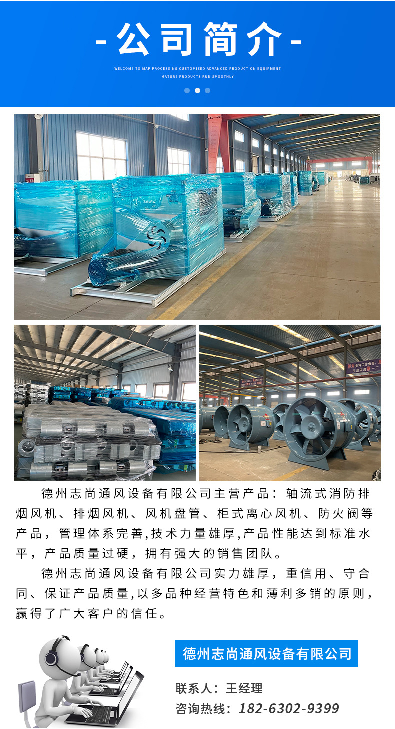 详情页-轴流风机2_09.jpg