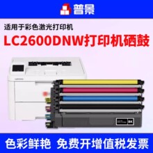 �m����Lenovo LC2600DNW�ۺ�����MC2600DNW�����ɫ��ӡ�C̼��