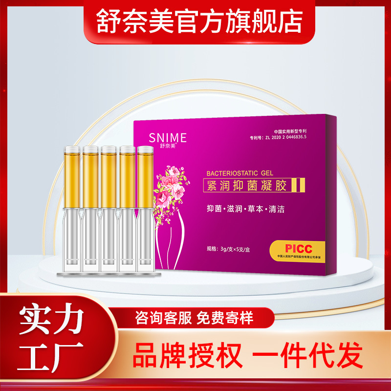 Shen care tight embellish antibacterial gel gynecological gel cleaning repair nourishing private care postpartum care private use