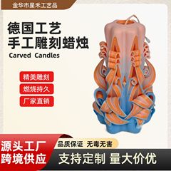 手工雕花蜡烛香薰蜡烛造型香氛纪念品礼物摆件生日装饰礼品批发